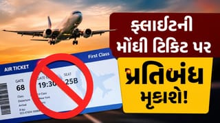 Breaking News : તહેવારોમાં મોંઘી ફ્લાઈટ ટિકિટ પર સુપ્રીમ કોર્ટનું આકરુ વલણ, કેન્દ્રને 2 અઠવાડિયાનું અલ્ટીમેટમ આપ્યુ