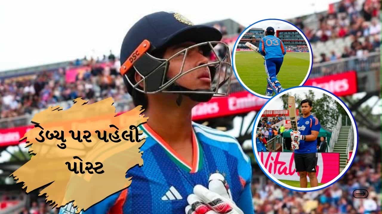 Breaking News : વૈભવ સૂર્યવંશીએ ડેબ્યૂ પછી સોશિયલ મીડિયા પર પહેલી પોસ્ટ કરી, જાણો શું કહ્યું