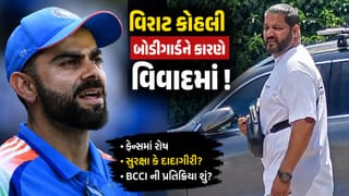Breaking News : વિરાટ કોહલી ઈંગ્લેન્ડમાં પર્સનલ બોડીગાર્ડ સાથે કેમ મુસાફરી કરી રહ્યો છે ? BCCIના નિયમો શું છે?