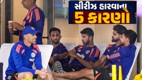 ટી20 વર્લ્ડકપ ચેમ્પિયન ટીમ ઈન્ડિયા કેમ 2 સીરિઝ હારી, જાણો