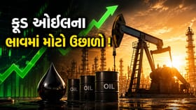 ક્રૂડ ઓઈલમાં મોટો ખેલ ! ઈરાન-અમેરિકા વચ્ચે ફરી તણાવ વધતા ભાવ ઉછળ્યા
