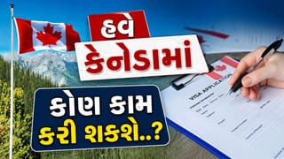 Breaking News : કેનેડામાં પાર્ટ-ટાઇમ નોકરી કરતા વિદ્યાર્થીઓ માટે IRCCની મહત્વપૂર્ણ એડવાઇઝરી, જાણો હવે કોણ કરી શકશે કામ