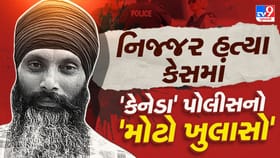 નિજ્જર કેસમાં કેનેડા પોલીસનો 'મોટો દાવો', ભારત-કેનેડાના સંબંધો સુધરશે