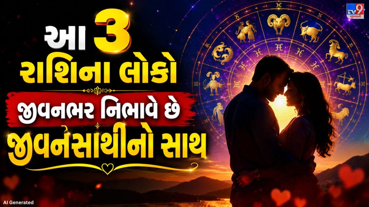 લગ્નજીવન વિશ્વાસ, પ્રેમ અને પરસ્પર સમજણ પર ટકેલો સંબંધ છે. પતિ-પત્ની જીવનભર એકબીજાને વધુ સારી રીતે સમજવાનો અને દરેક સુખ-દુઃખમાં સાથ આપવાનો પ્રયાસ કરે છે. સારી સમજણ હોય તો સંબંધ મજબૂત બને છે, જ્યારે ગેરસમજ અથવા મતભેદને કારણે ક્યારેક નાની-મોટી તકરાર પણ થઈ શકે છે.