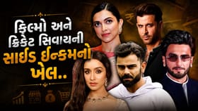દીપિકા, વિરાટથી લઈને ઋતિક સુધી... ફિલ્મો અને ક્રિકેટની બહાર પણ કરોડોની