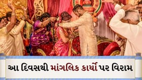 ચાતુર્માસ શરૂ થતાં જ બંધ થશે લગ્ન, જાણો 4 મહિનાનું ધાર્મિક મહત્વ