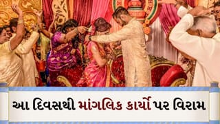 દેવશયની એકાદશીથી શરૂ થશે ચાતુર્માસ, લગ્ન સહિત તમામ માંગલિક કાર્યો પર વિરામ
