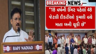 Breaking News : ગુજરાતમાં આજે પણ થાય છે બાળલગ્ન, જન પ્રતિનિધિ તરીકે અમે નિષ્ફળ : ખેડાના સાંસદ દેવુસિંહ ચૌહાણ