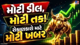 આ કંપનીને મળ્યો ₹2,831 કરોડનો સોલાર પ્રોજેક્ટ