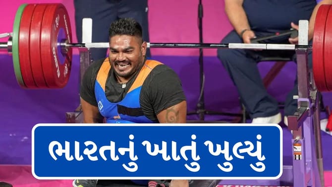 ઝંડુ કુમારે બ્રોન્ઝ મેડલ જીતીને ભારતનું ખાતું ખોલાવ્યું