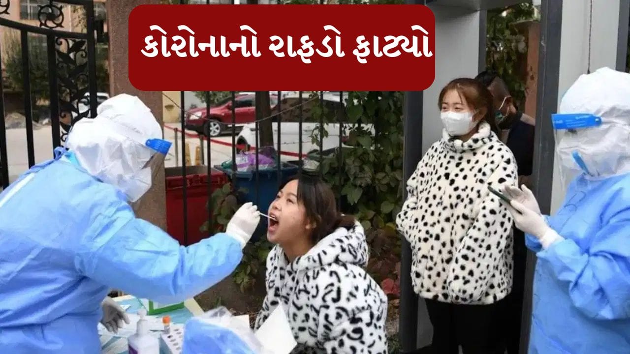 ચીનમાં કોરોનાની નવી લહેર?