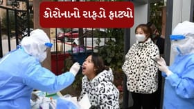 Breaking News : ચીનમાં કોરોનાવાયરસની નવી લહેર? 79 હજાર કેસ. શું ભારતને સાવધન રહેવાની જરૂર છે?
