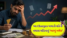 ક્રેડિટ કાર્ડ વાપરો છો? તો આ ‘Hidden Charges’ વિશે પણ જાણી લો