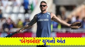 બ્રેન્ડન મેક્કુલમ હવે નહીં રહે ઇંગ્લેન્ડના 'ટેસ્ટ કોચ'