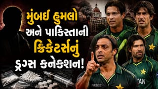 Breaking News: ભારત આવીને ડ્રગ્સની તસ્કરી કરતા હતા ‘પાકિસ્તાની ક્રિકેટરો’, પૂર્વ અધિકારીએ ખોલી ‘આખી પોલ’