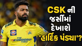 CSK અને મુંબઈ વચ્ચે IPL ઈતિહાસની સૌથી 'મોટી ડીલ'?