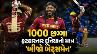 હવે ક્રિસ ગેલનો ‘મોટો રેકોર્ડ’ ખતરામાં… તેના જ ‘લંગોટિયા યારે’ T-20 ક્રિકેટમાં ઇતિહાસ રચ્યો