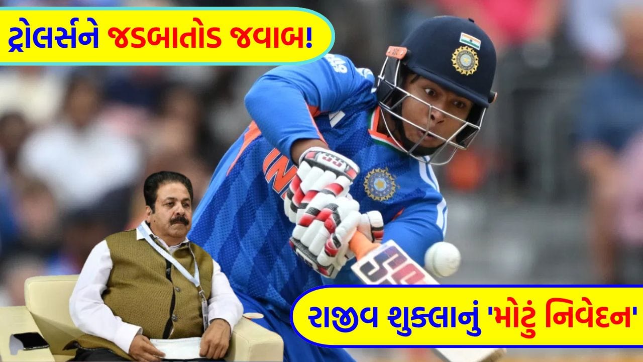 Breaking News: વૈભવ સૂર્યવંશીના ડેબ્યૂ પર રાજીવ શુક્લાએ આપ્યું 'મોટું નિવેદન', ટીમ મેનેજમેન્ટનો વિરોધ કરનારાઓને લીધા 'આડે હાથ'