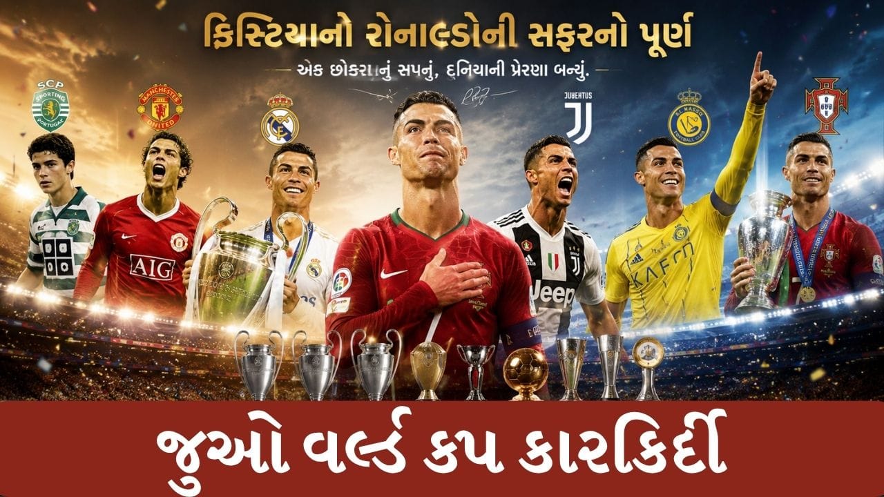 FIFA World Cup 2026 : ક્રિસ્ટિયાનો રોનાલ્ડોની વર્લ્ડ કપ સફરનો અંત, પોર્ટુગલ સ્પેન સામે હારી ગયું