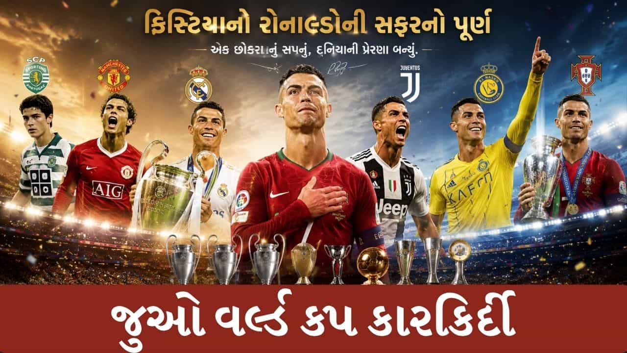 FIFA World Cup 2026 : ક્રિસ્ટિયાનો રોનાલ્ડોની વર્લ્ડ કપ સફરનો અંત, પોર્ટુગલ સ્પેન સામે હારી ગયું