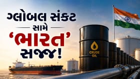 ભવિષ્યના સંકટથી બચવા ભારતે તેલનો ભંડાર વધારવાની તૈયારી કરી