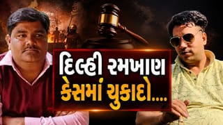 Breaking News : દિલ્હી રમખાણ.. IB અધિકારી અંકિત શર્મા હત્યા કેસમાં તાહિર હુસૈન દોષિત જાહેર, ચુકાદો સાંભળતાં જ કોર્ટમાં ભાવુક