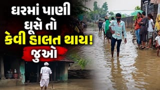 ઘરોમાં પાણી ઘૂસે ત્યારે કેવું થાય? સાંભળો દિયોદરના લક્ષ્મીપુરાના લોકોની જુબાની, જુઓ Video