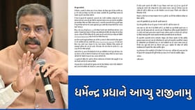 કેન્દ્રીય શિક્ષણ મંત્રી ધર્મેન્દ્ર પ્રધાને આપ્યુ રાજીનામુ
