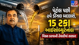 ડીઝલમાં આઇસોબ્યુટેનોલ બ્લેન્ડિંગ: વાહનચાલકો માટે મોટા સમાચાર
