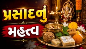 પૂજા પછી કેમ અન્ય લોકોને પ્રસાદ આપવો છે અનિવાર્ય