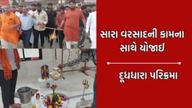 72 વર્ષથી ચાલી આવતી પરંપરા અકબંધ, દૂધધારા પરિક્રમામાં ઉમટ્યા ભાવિકો
