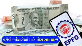 લગ્ન પછી PF નોમિની કોને બનાવવા? પતિ કે પત્નીનું નામ ફરજિયાત કે પછી… જાણી લો EPFOનો આ નવો નિયમ