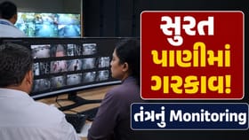શાળાઓ બંધ, ઠેર ઠેર પાણી, તંત્ર આવી રીતે રાખી રહ્યું છે સ્થિતિ પર નજર
