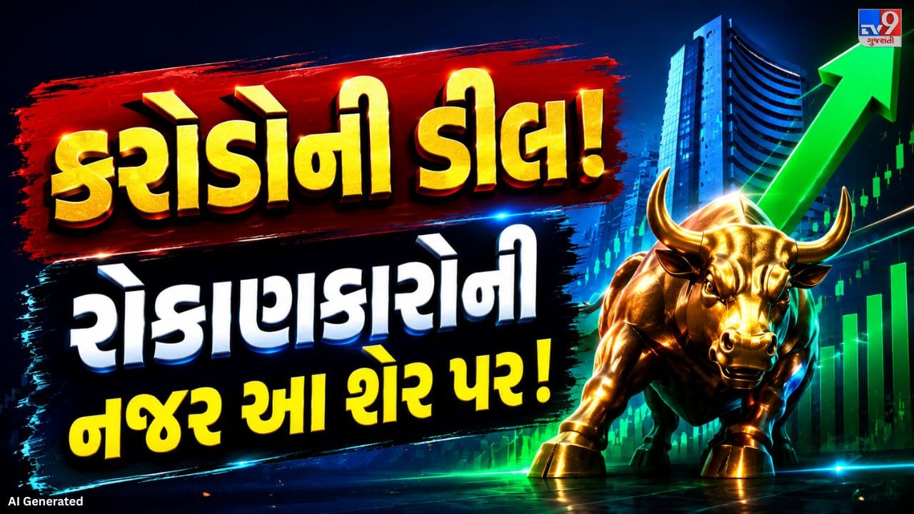 એન્વિરો ઇન્ફ્રા એન્જિનિયર્સ લિમિટેડને ઉત્તર પ્રદેશ જલ નિગમ (ગ્રામીણ) તરફથી ₹126.78 કરોડનો મોટો પ્રોજેક્ટ મળ્યો છે. કંપનીને 1 જુલાઈ, 2026ના રોજ લેટર ઓફ એક્સેપ્ટન્સ (LOA) મળ્યો હતો, જેની જાણ કંપનીએ 3 જુલાઈ, 2026ના રોજ શેરબજારને કરી છે. આ પ્રોજેક્ટ અંતર્ગત ઉત્તર પ્રદેશના પંડિત દીનદયાળ ઉપાધ્યાય નગર (DDU નગર) ખાતે 45 MLD ક્ષમતાનો સીવેજ ટ્રીટમેન્ટ પ્લાન્ટ (STP) અને તેની સાથે જોડાયેલી ઇન્ફ્રાસ્ટ્રક્ચર સુવિધાઓ વિકસાવવામાં આવશે. આ કામગીરી 'નમામી ગંગે' કાર્યક્રમ હેઠળ હાઇબ્રિડ એન્યુટી મોડલ (HAM) આધારે હાથ ધરવામાં આવશે.