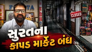 Breaking News : ભારે વરસાદના એલર્ટ વચ્ચે સુરતના કાપડ માર્કેટ બંધ, ફોર્સ્ટાનો સલામતીલક્ષી નિર્ણય