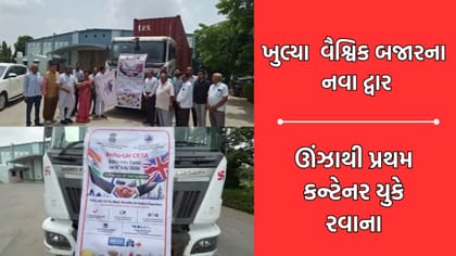 એશિયન સ્પાઈસીસ કંપનીમાંથી યુકે માટે મસાલાનું પ્રથમ કન્ટેનર થયુ રવાના