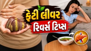 Fatty Liver Reverse Tips: ફેટી લીવરમાં વોકિંગ, યોગ કે જીમ, જાણો શુ છે વધુ અસરકારક?