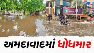 અમદાવાદમાં વરસાદથી તંત્રના દાવા ધોવાયા, શિવરંજનીના પોશ વિસ્તારમાં ઘરોમાં ગટરના પાણી ઘૂસ્યા, લોકોમાં ભારે રોષ, જુઓ Video
