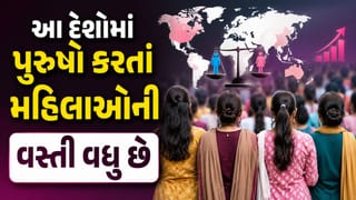 મહિલાઓની સંખ્યામાં સૌથી આગળ છે આ 10 દેશ ! આ દેશોમાં ‘લેડીઝ ફર્સ્ટ’ માત્ર કહેવત નહીં, વાસ્તવિકતા છે