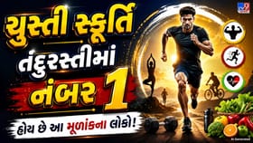 આ 3 મૂળાંકના લોકો ક્યારેય સ્વાસ્થ્ય સાથે નથી કરતા સમાધાન!