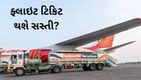 એવિએશન સેક્ટર સંકટમાં! જેટ ઈંધણ પર GST લાગુ કરવા FIAનું સરકારને પત્ર