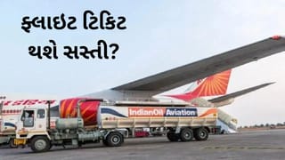 હવાઈ મુસાફરી થશે સસ્તી? એરલાઈન્સે જેટ ઈંધણને GST હેઠળ લાવવાની કરી મોટી માગ