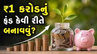 ₹10,000 ની SIP કે ₹2 લાખનું લમસમ? ક્યાં પહેલા તૈયાર થશે ₹1 કરોડનું ફંડ?