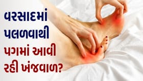 વરસાદમાં પગમાં થઈ ગયું છે ફંગલ ઈન્ફેક્શન?તો અજમાવો આ દેશી ઉપાય