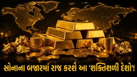 જમીન અંદર દબાયેલા સોનાથી ચમકશે આ દેશોનું ભાગ્ય!