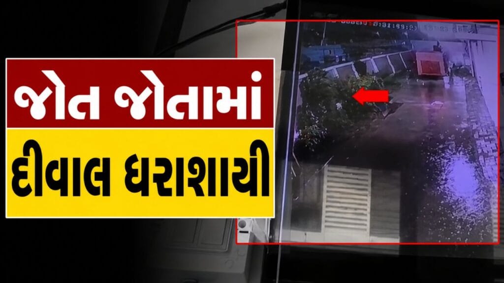 Gandhinagar Wall Collapses in Randesan Society Amid Heavy Rain