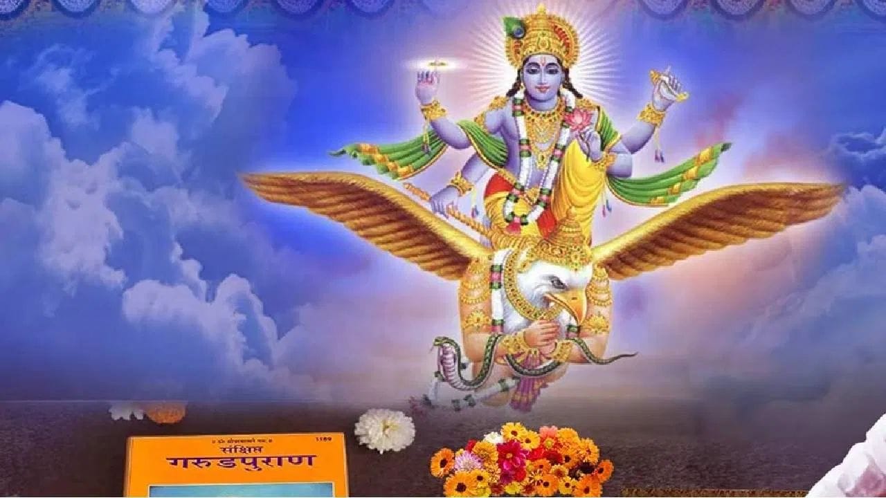 ગરુડ પુરાણમાં કરવામાં આવેલા ઉલ્લેખ મુજબ, જો કોઈ 'પુરુષ' સ્ત્રીની જેમ વર્તન કરે છે, તો તે પુરુષનો આત્મા આગલા જન્મમાં સ્ત્રીનું રૂપ લે છે. આ સિવાય જે વ્યક્તિ પોતાના કોઈ 'મિત્ર' સાથે દગો કરે છે કે તેને છેતરે છે, તે આગલા જન્મમાં પર્વત પર રહેનાર ગીધ બને છે.