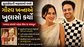 આકાંક્ષા સાથેના છૂટાછેડા પર બોલ્યો ગૌરવ ખન્ના