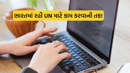 ઘર બેઠા UN માટે કામ કરવાની તક! ભારતીયો માટે Work From Home ઇન્ટર્નશિપ