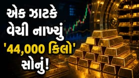 ભારતના મિત્ર દેશે અચાનક વેચી દીધું 44,000 કિલોગ્રામ 'સોનું'!